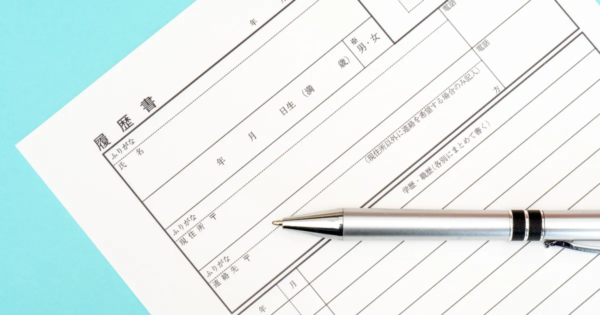 履歴書の用紙とペンが置かれた写真 - 履歴書の基本情報とその役割について説明するセクションのイメージ