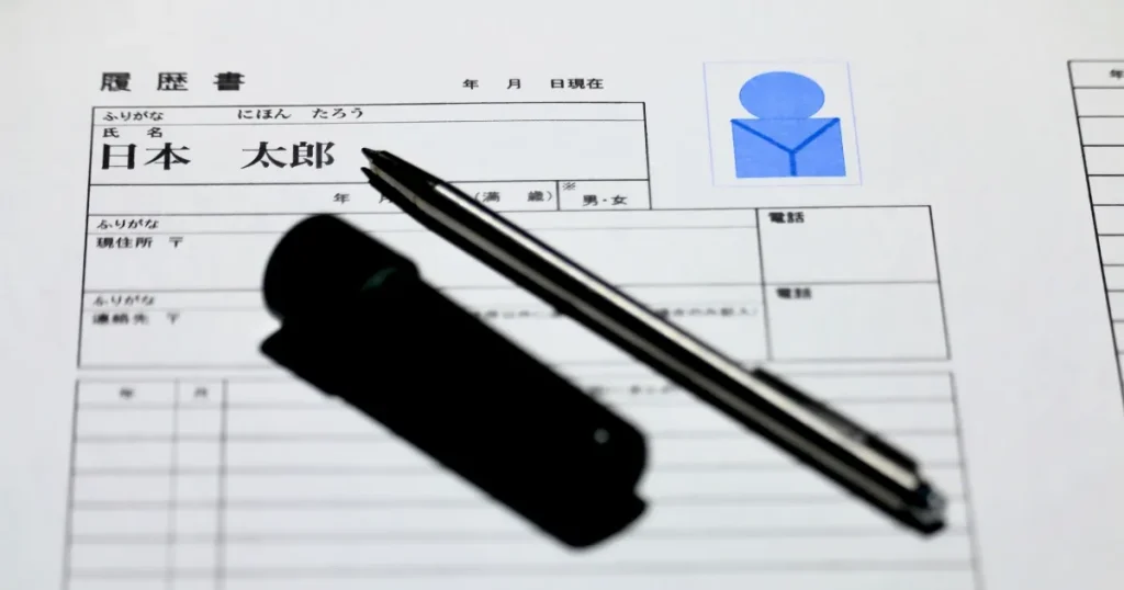 履歴書とペンのクローズアップ画像。採用担当者に好印象を与える職種やスキルについて解説するセクションに関連したイメージ。