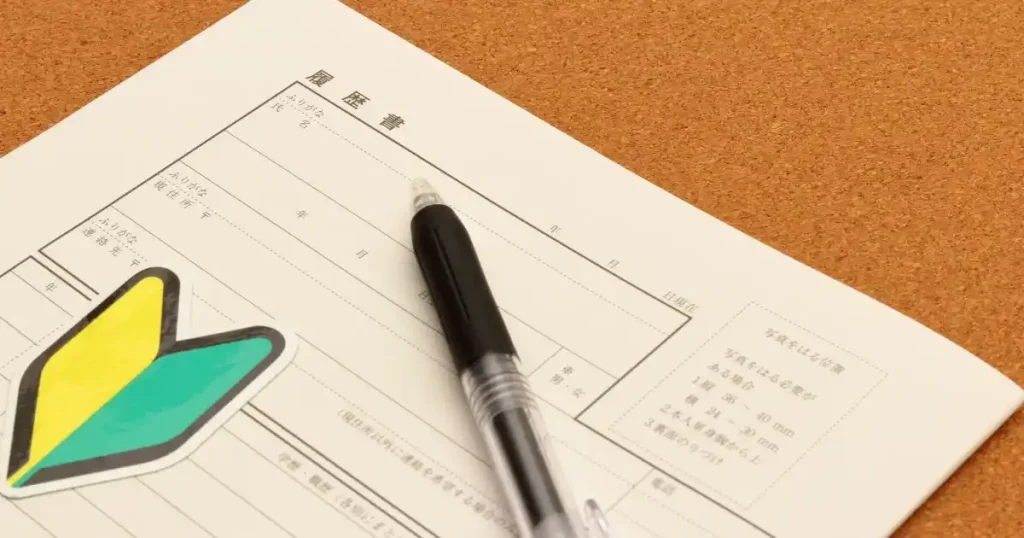 履歴書と初心者マーク、ボールペンが置かれた写真 - ガクチカのテーマ別例文を説明するセクションのイメージ