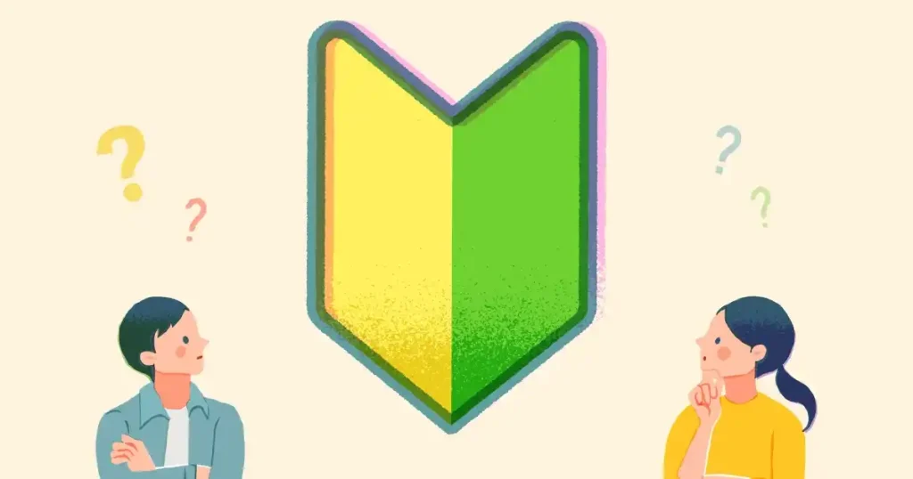 初心者マークと疑問符を見つめる男女。転職活動の注意点を考えている様子を表したイラスト。